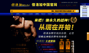 Beloj.com.cn thumbnail