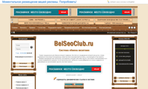 Belseoclub.ru thumbnail
