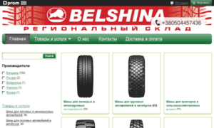Belshina.in.ua thumbnail