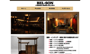 Belson.jp thumbnail