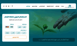 Benaa.org.sa thumbnail
