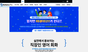 Benative.co.kr thumbnail