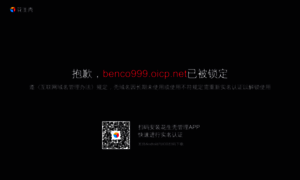 Benco999.oicp.net thumbnail