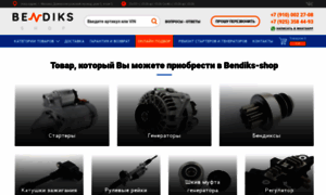 Bendiks-shop.ru thumbnail