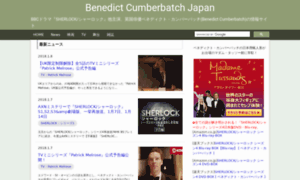 Benedictcumberbatch.jp thumbnail