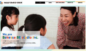 Benesse-bestudio.co.jp thumbnail