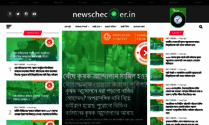 Bengali.newschecker.in thumbnail