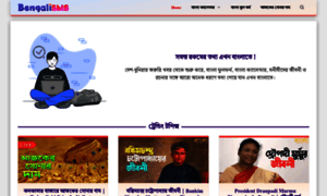 Bengalisms.com thumbnail