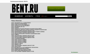 Bent.ru thumbnail
