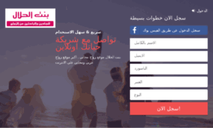 Bentelhalal.net thumbnail