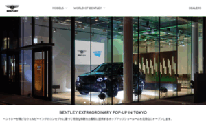 Bentleymotors.jp thumbnail