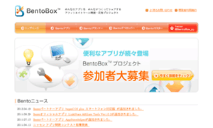 Bento-box.jp thumbnail