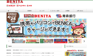 Beny.co.jp thumbnail