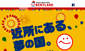 Benyland.net thumbnail