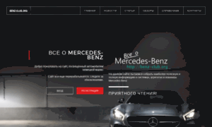 Benz-club.org thumbnail