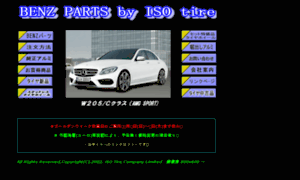 Benz-parts.co.jp thumbnail