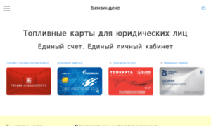Benzindex.ru thumbnail