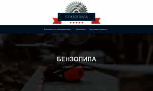 Benzo-electro-instrument.ru thumbnail