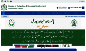Beoe.gov.pk thumbnail