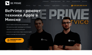 Beprime.by thumbnail