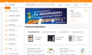 Berdsk.dns-shop.ru thumbnail