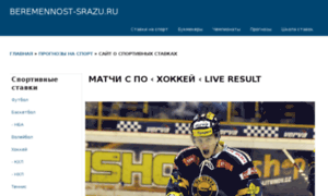 Beremennost-srazu.ru thumbnail