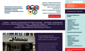 Berezovskiy-sport.ru thumbnail