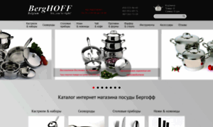 Berghoff.com.ua thumbnail