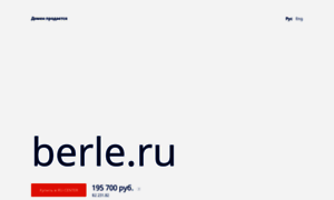 Berle.ru thumbnail