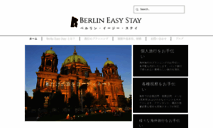 Berlineasystay.com thumbnail