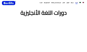 Berlitz.sa thumbnail