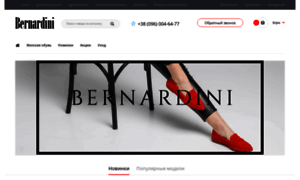 Bernardini.com.ua thumbnail