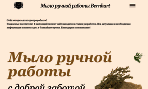 Bernhart.ru thumbnail