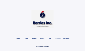 Berries-inc.co.jp thumbnail