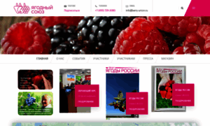 Berry-union.ru thumbnail