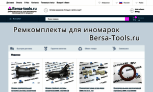 Bersa-tools.ru thumbnail