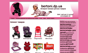 Bertoni.dp.ua thumbnail