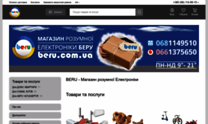 Beru.com.ua thumbnail