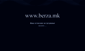 Berza.mk thumbnail