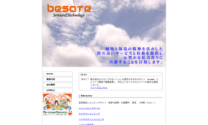 Besate.co.jp thumbnail