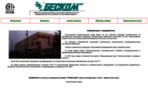 Bescom.ru thumbnail
