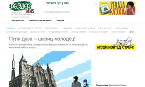 Beseder.ru thumbnail