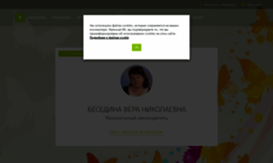 Besedina-ds83.edusev.ru thumbnail