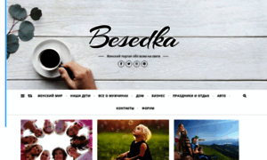 Besedkas.com.ua thumbnail