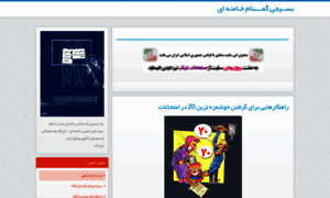 Besijegomnam.blog.ir thumbnail