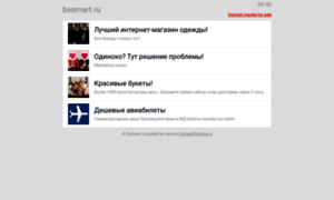 Besmart.ru thumbnail