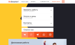 Besmarter.ru thumbnail