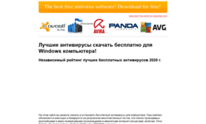 Besplatnyi-antivirus-skachat-besplatno.ru thumbnail