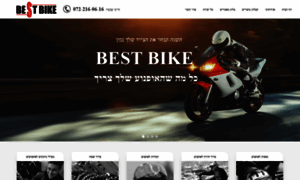 Best-bike.co.il thumbnail