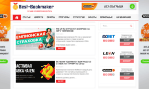 Best-bookmaker.ru thumbnail